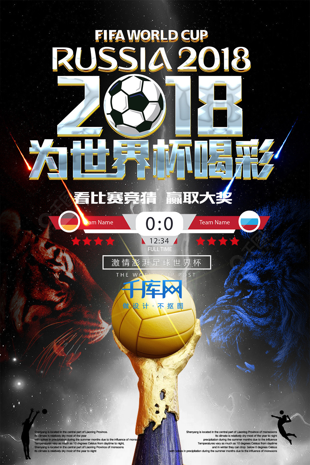 势头至关